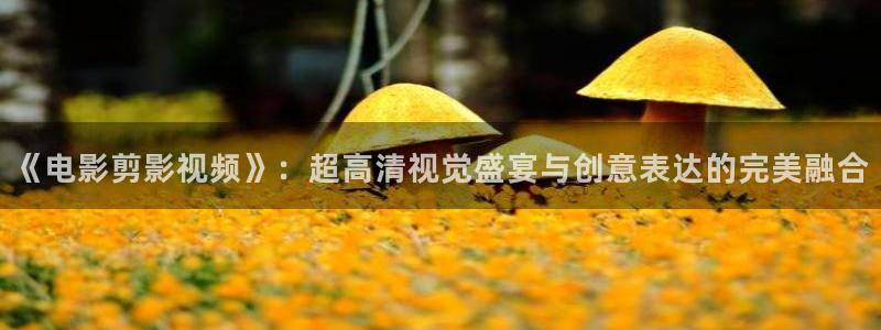 奇优影院迷人的保姆