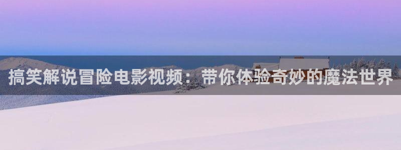 奇优影院免费手机高清版