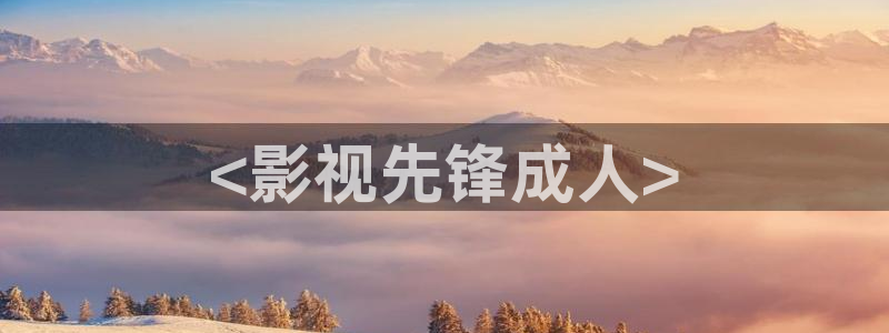 奇优影院最新电视剧