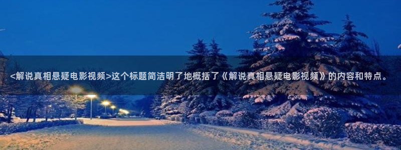 奇优影院手机版免费在线观看